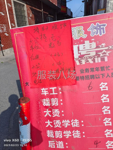 招整件车位-第1张图片