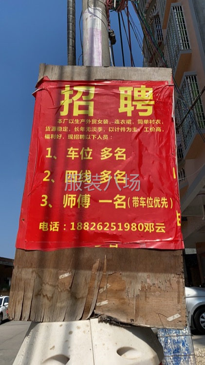 招流水车位/打边/整件车位-第1张图片