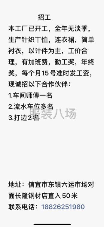 招整件车位/流水车位/打边-第4张图片