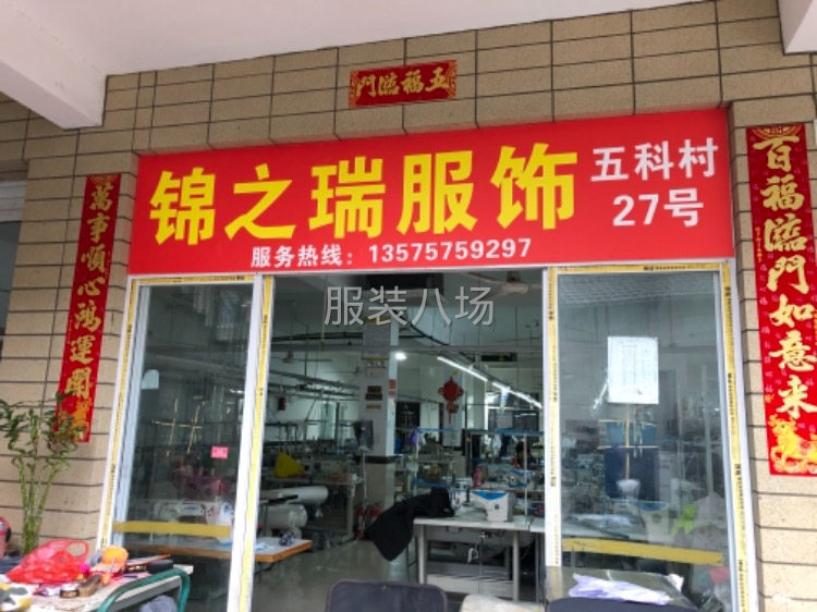 招整件車位/鎖眼/訂扣/后道/整件車位/鎖眼/訂扣/后道-第1張圖片