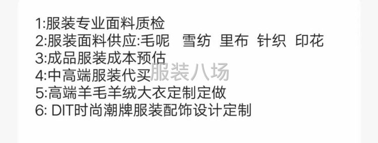 廣州中大國際輕紡城面料/輔料代購驗貨發貨一條龍-第1張圖片