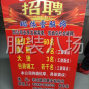 苏州 - 常熟市 - 辛庄 - 招整件车位1名
