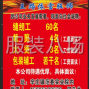 苏州 - 常熟市 - 辛庄 - 招整件车位1名