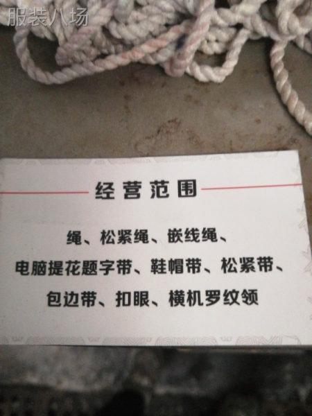 出售加工全棉织带圆绳扁绳  全涤织带    锦纶织带-第2张图片