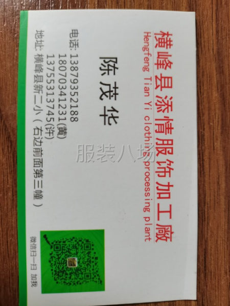 本厂多年承接杭州苏州等地市场货外贸货-第1张图片