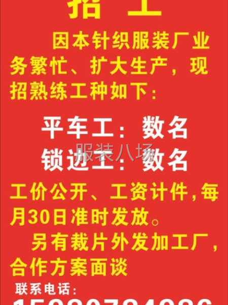 招坎車/打邊/流水車位/班組長-第3張圖片