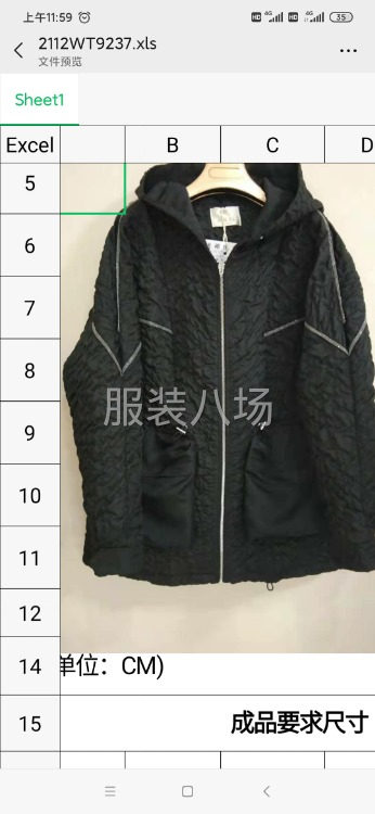 招整件车位6名-第2张图片