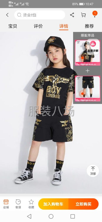 承接裁縫包加工  針織  梭子  ：圓領 帽衫 拉鏈衫 褲子-第6張圖片