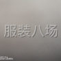 杭州 - 临平区 - 南苑 - 本人想找一份缝纫平车工工作，如...