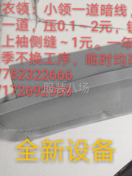招流水车位/打边-第1张图片