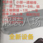 泉州 - 石狮市 - 灵秀 - 招流水车位/打边