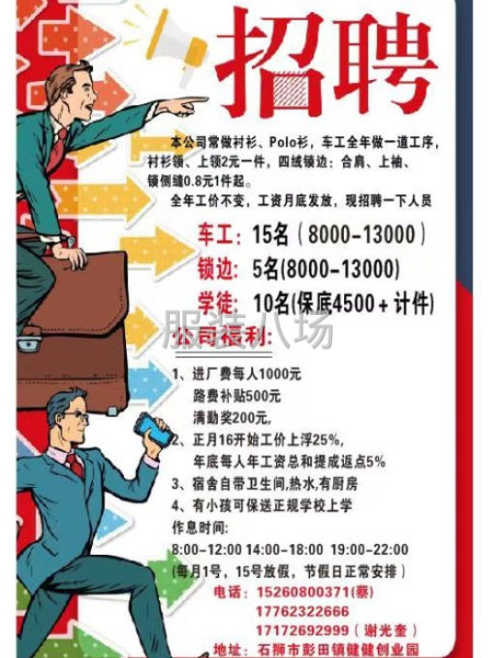 招流水车位/打边-第4张图片