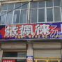 宿州 - 埇橋 - 大店 - 出貨快，質(zhì)量保證