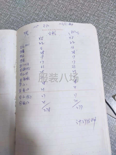 裁剪人找货-第1张图片