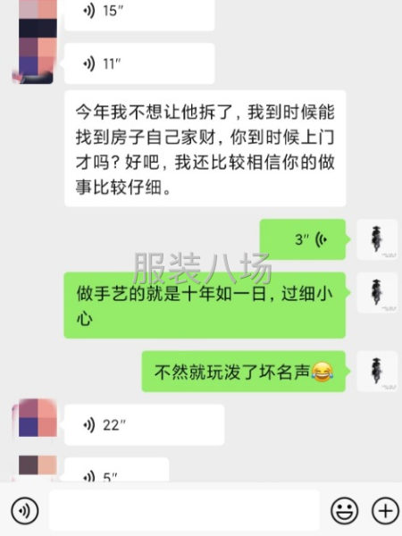 裁剪人找货-第3张图片