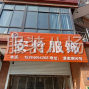 杭州 - 临平区 - 南苑 - 招整件车位/后道/厂长