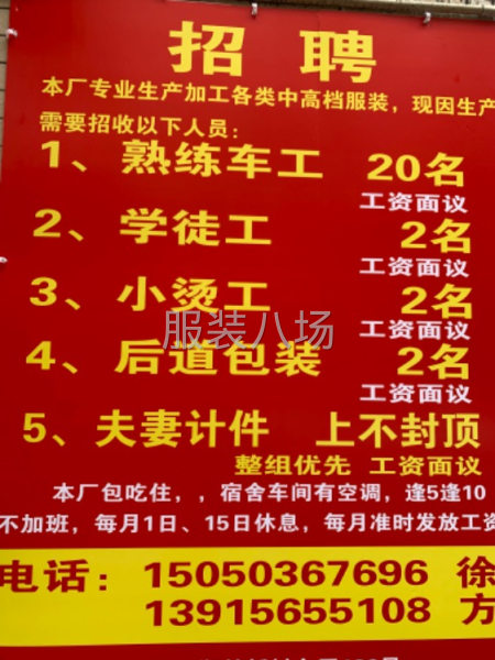 招整件车位26名-第1张图片