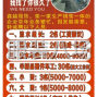 嘉兴 - 海宁市 - 许村 - 招流水车位10名
