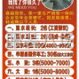 嘉興 - 海寧市 - 許村 - 招流水車位10名