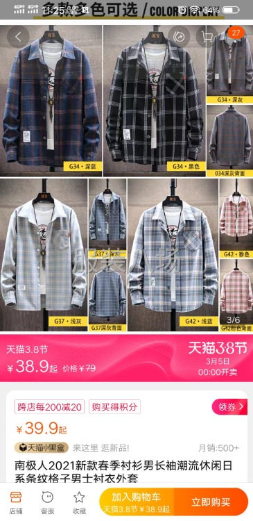 常年做，服羽绒，服棉衣！-第5张图片