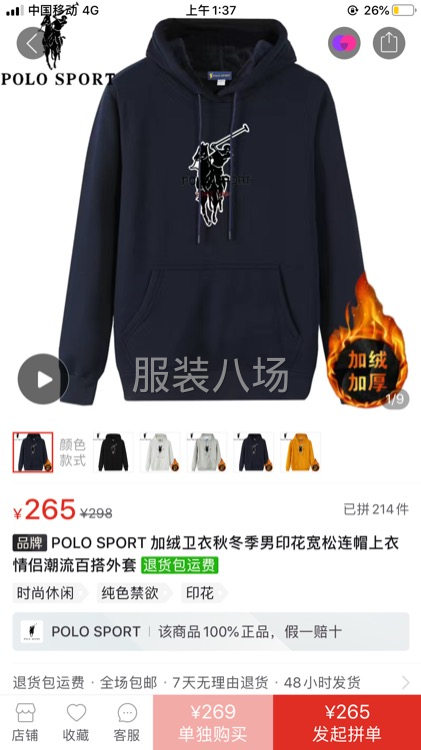 求職全職成品衣服燙畫,經驗1年-第1張圖片