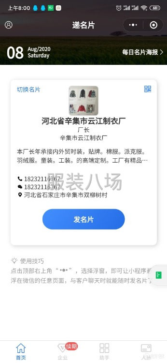 本厂承接。来图来样各种贴牌定制。棉服。童装。羽绒服。工装大-第1张图片