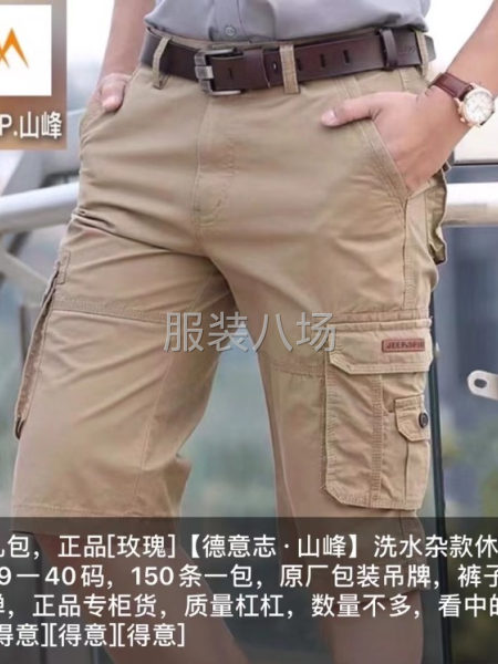 男女运动户外商务各种面料服装批发，适合电商实体地摊模式销售-第6张图片