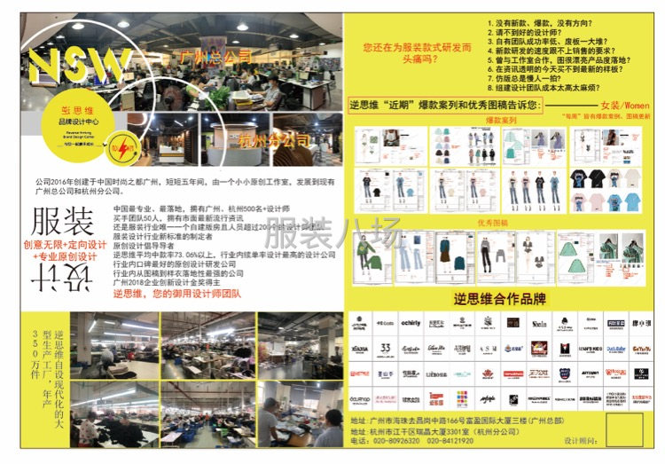 定向開發原創設計樣衣，圖稿-第2張圖片