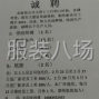 广州 - 海珠区 - 华洲 - 招班组长/整件车位/裁剪副刀/...
