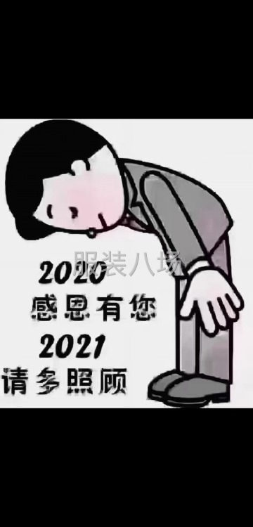 圆领衫整件赶货团队，本团队专业八一，双针，平车，-第1张图片