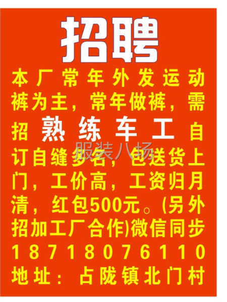 招整件车位1名-第1张图片