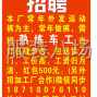 揭阳 - 普宁市 - 占陇 - 招整件车位1名