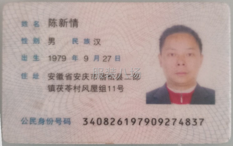 求职全职,经验3年开车自带小货车一辆也行-第3张图片