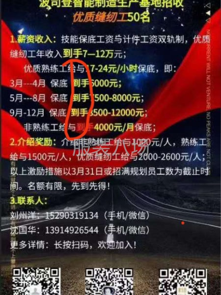 招流水车位1名-第1张图片