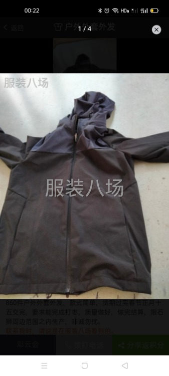 运动服外发-第2张图片
