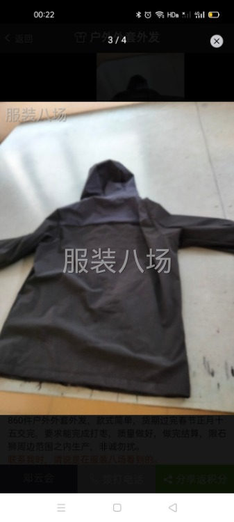运动服外发-第1张图片