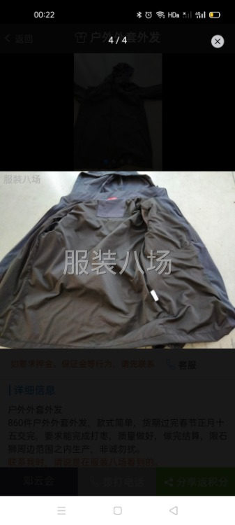运动服外发-第3张图片