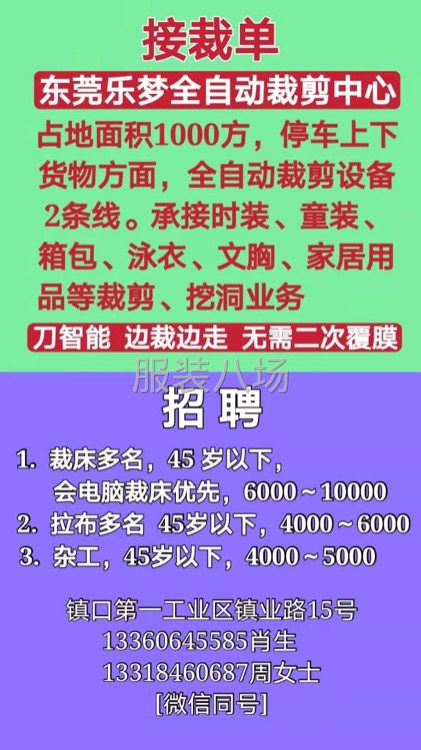 招裁剪副刀/裁剪主刀-第1张图片