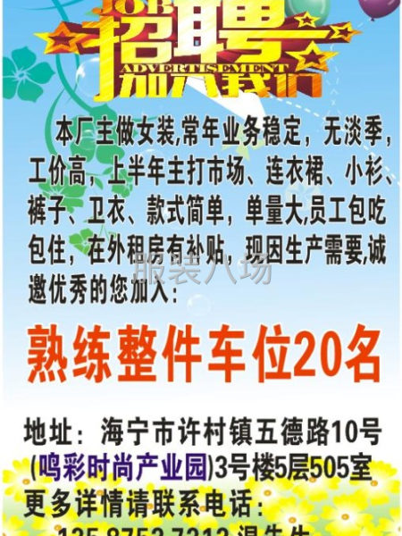 招整件车位20-第1张图片