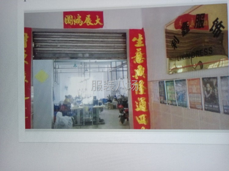 东莞市利鑫服饰有限公司-第1张图片