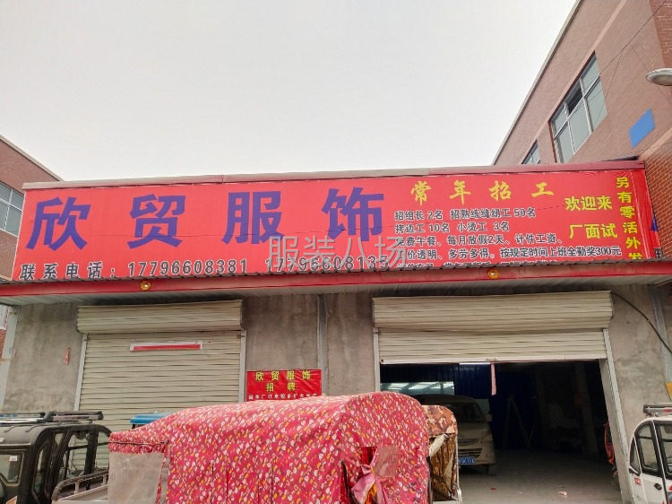 寻找订单，主做夹克，棉衣-第1张图片