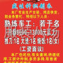 苏州 - 常熟市 - 常熟服装城 - 招整件车位13名专业 裤子 针织 ...