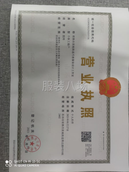服装全品类，制版大货-第1张图片