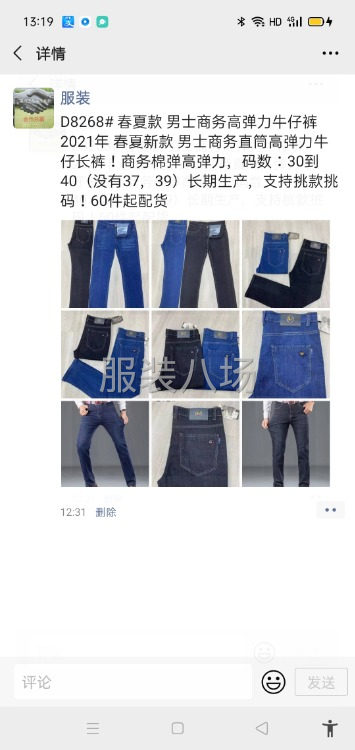 男女运动户外商务服装批发零售-第1张图片