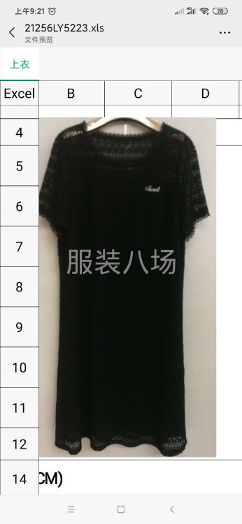 招整件车位7名-第3张图片