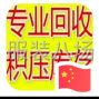 无锡 - 梁溪 - 扬名 - 高价回收库存服装面料