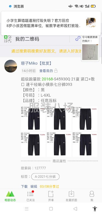 男女服装批发-第6张图片