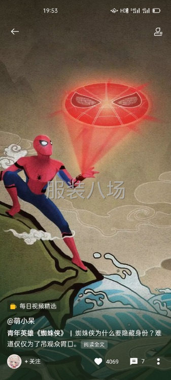 认真做好每一件衣服-第1张图片