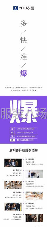 设计中心，目前有600多位设计师，总监把控方向，全品类开发。-第4张图片