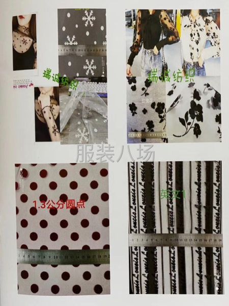 本档口主营批发 女装  连衣裙  童裙 网布 面料-第2张图片
